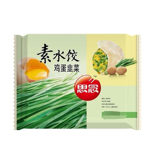 【12.9元2袋】思念韭菜鸡蛋素水饺400g（0800807） 商品图0