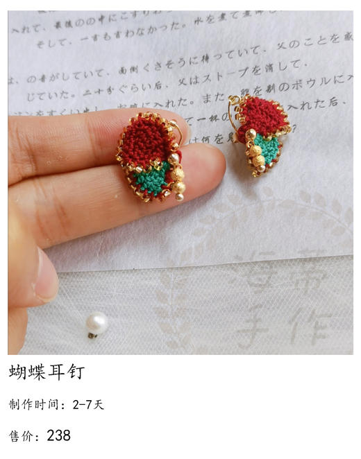 蝴蝶耳钉 商品图0