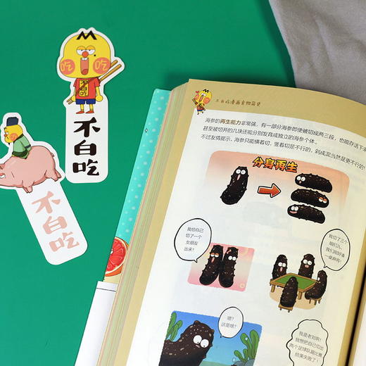 不白吃漫画食物简史 我是不白吃 2600万人都在看的美食科普！火爆全网的漫画作品集！ 商品图2