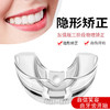 君来康多功能隐形牙套，食用材质，分阶段科学矫正，为齿守护 商品缩略图6