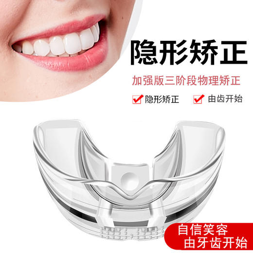 君来康多功能隐形牙套，食用材质，分阶段科学矫正，为齿守护 商品图6