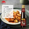 李锦记醇酿香醋500ml 商品缩略图2