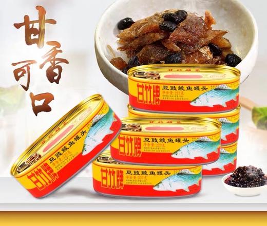 甘竹牌豆鼓鲮鱼227g 商品图0