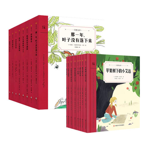 奇想文库 一、二辑（全16册）赠阅读笔记本  适读6-12岁  32次入选国内书单  孩子必读的全球经典 商品图0