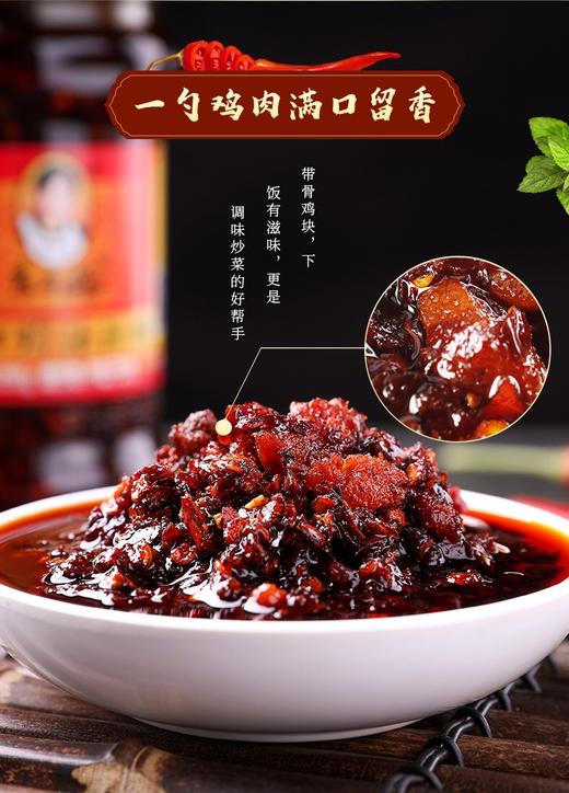 老干妈风味辣子鸡280g 商品图5