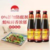 李锦记财神蚝油255g*1瓶装炒菜调味火锅调料蘸点拌馅经典蚝油 商品缩略图3