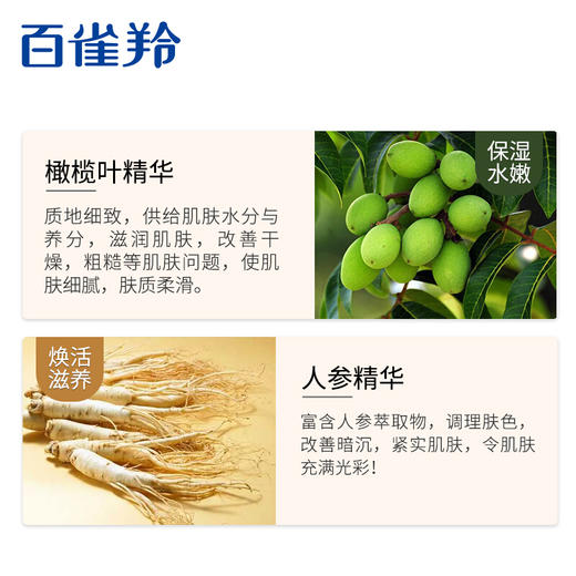 百雀羚男士活力焕能醒肤露95g 商品图4