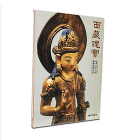 买文化艺术类书赠西藏卡片书1册