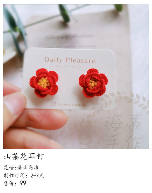 山茶花耳钉 商品图0