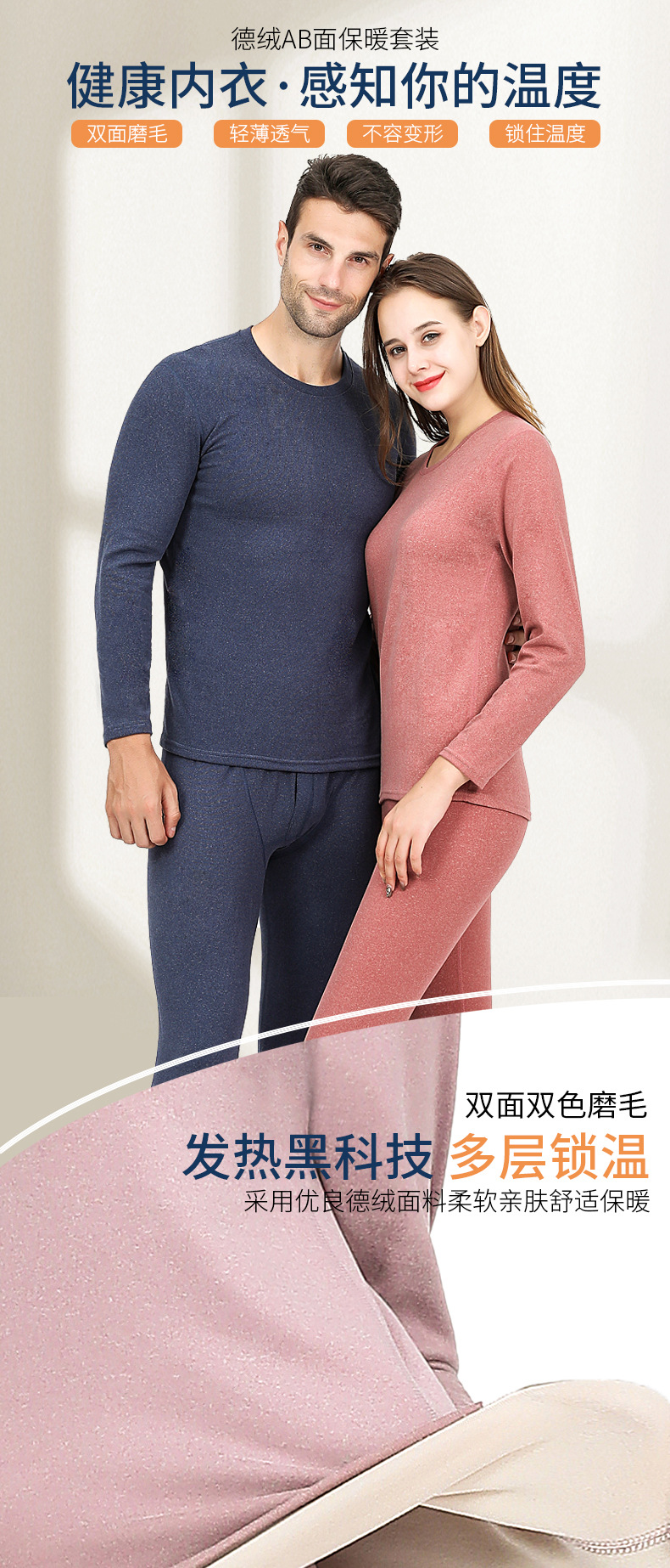 2089保暖内衣_01.jpg
