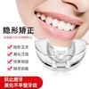 君来康多功能隐形牙套，食用材质，分阶段科学矫正，为齿守护 商品缩略图0