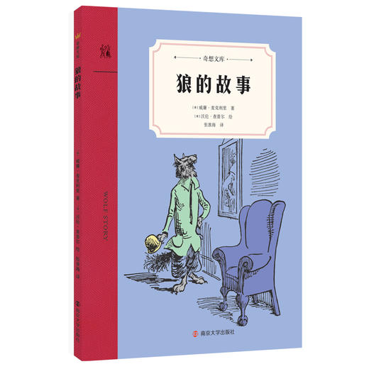 奇想文库 一、二辑（全16册）赠阅读笔记本  适读6-12岁  32次入选国内书单  孩子必读的全球经典 商品图12
