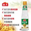 海天白醋450ml*1瓶低度酿造食醋套餐炒菜凉拌泡菜调味料消毒杀菌 商品缩略图0
