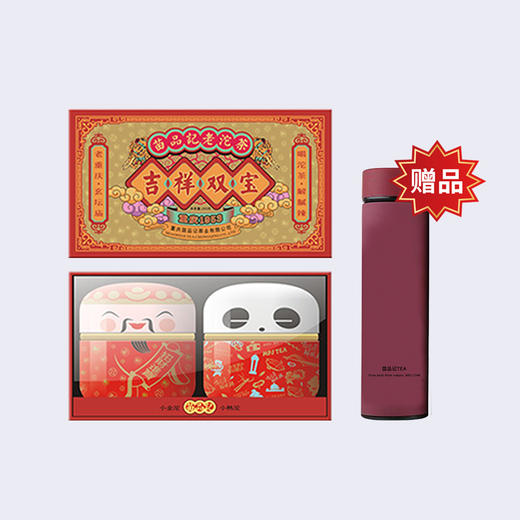 200G苗品记吉祥双宝沱茶 商品图1