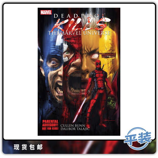合集 死侍屠杀漫威宇宙 平装 Deadpool Kills The Marvel Universe 商品图0