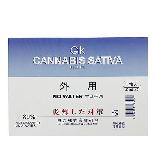 GIK胶原无水面膜，库拉索芦荟叶水达89%，无水更补水 商品图6