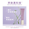 【门店直发】AMORTALS尔木萄 柔光焕颜持妆隔离霜 30ml 商品缩略图3