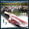锡盟羔羊肉【羔羊前腿 】  1100g装 商品缩略图2