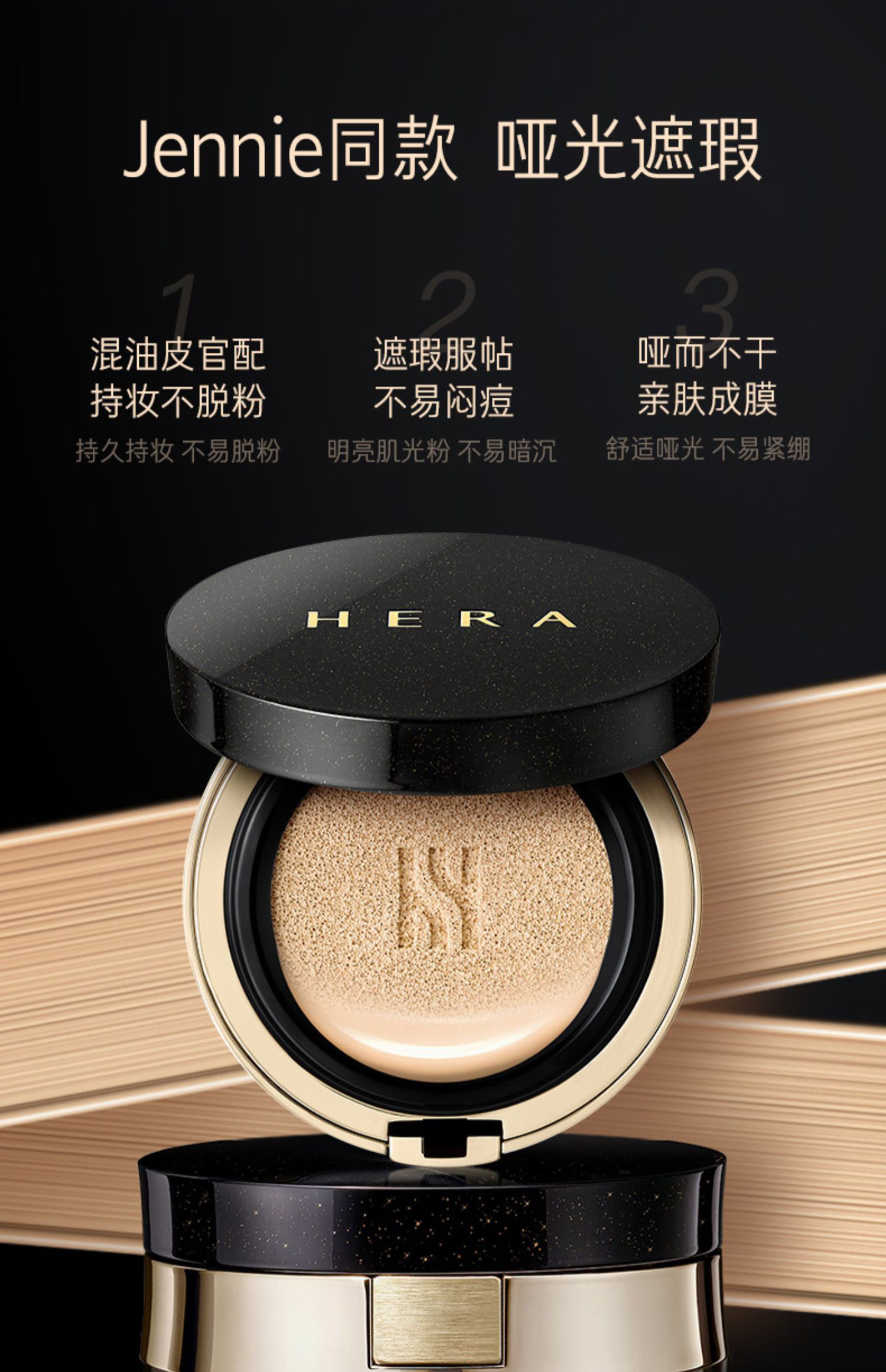 hera赫妍黑金气垫哑光粉底液hera气垫bb霜遮瑕保湿持久防晒