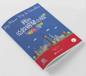 我的伦敦钢琴之旅2