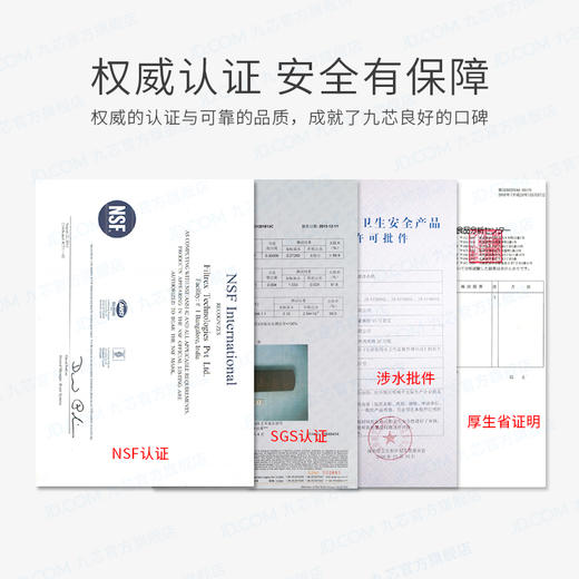 九芯2s 厨房智能净水器 家用净水器 高精度 自来水 过滤器 九级滤芯不插电 0废水直饮 矿物质水 九芯2S 玫瑰金 商品图5