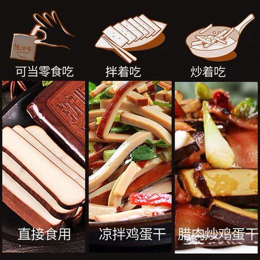 沈师傅鸡蛋干150g 商品图2