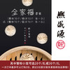 熙盛源 全家福套餐 鲜肉30个/蟹粉20个 各一扎 或 鲜肉30个/蟹粉30个 各一扎 商品缩略图0