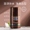 百雀羚男士平衡水润保湿霜50g 商品缩略图1