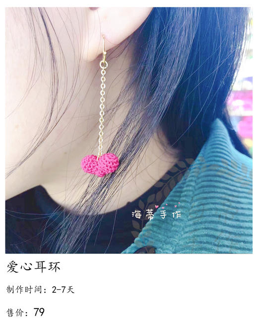 爱心耳环 商品图0