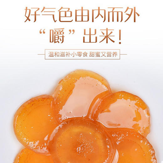 长白山人参蜜片，嚼一嚼，软糯浓香，嚼出甜蜜“参”滋味 商品图1