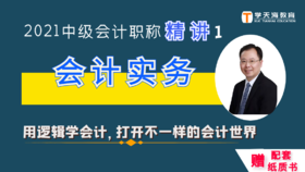 第5章投资性房地产