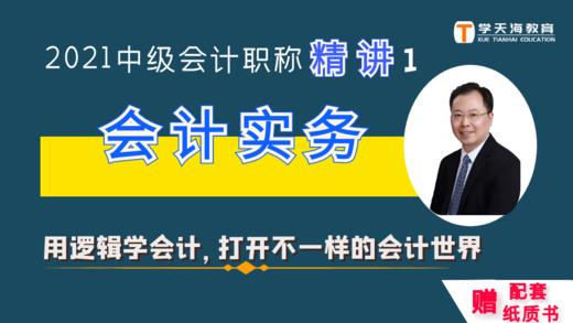 第5章投资性房地产 商品图0