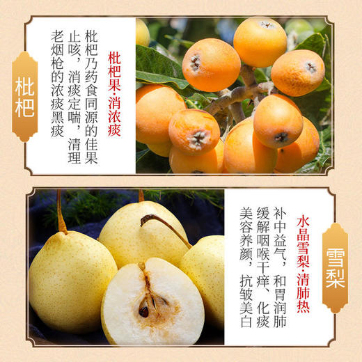 初草堂雪梨枇杷糕，精选6种地道食材，健康有味，一片爽滑入胃 商品图2