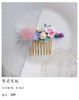 繁花发梳 商品缩略图0