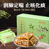 初草堂雪梨枇杷糕，精选6种地道食材，健康有味，一片爽滑入胃 商品缩略图0
