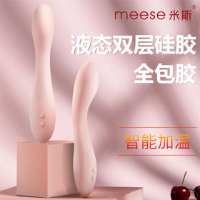 meese米斯Funlab加温震动棒女用充电按摩可弯曲振动棒粉色