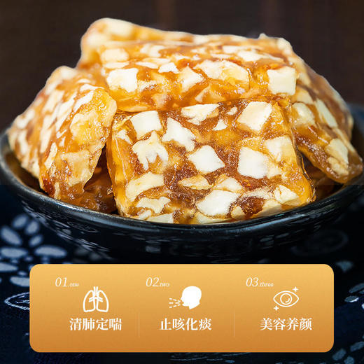 初草堂雪梨枇杷糕，精选6种地道食材，健康有味，一片爽滑入胃 商品图1