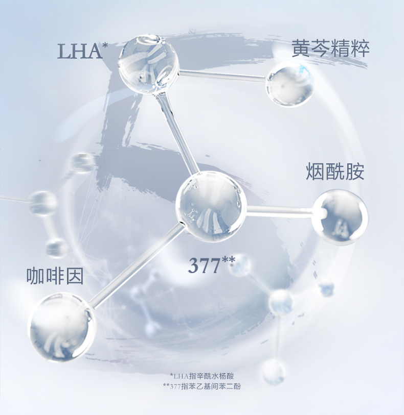 0905极光水-小黑-雪花霜-极光面霜jpg (4).jpg