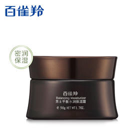 百雀羚男士平衡水润保湿霜50g