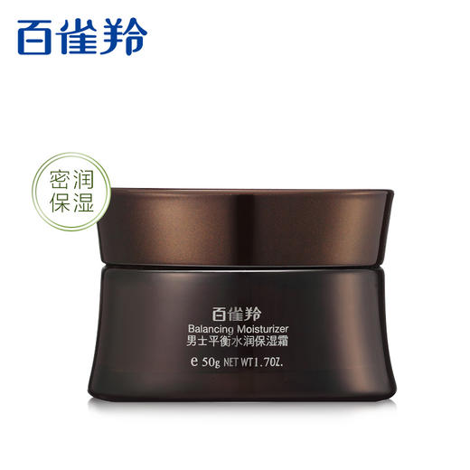 百雀羚男士平衡水润保湿霜50g 商品图0