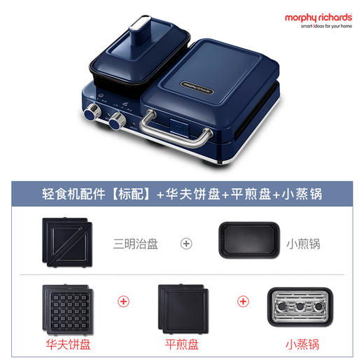 摩飞轻食机 电饼铛 三明治机 早餐机 可拆洗双面加热 MR9086 商品图1