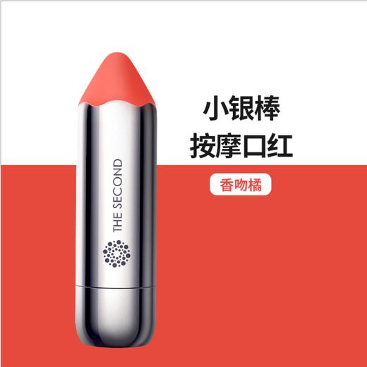 雷霆 小银棒口红按摩棒女生的第二只口红 商品图5