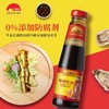 李锦记财神蚝油255g*1瓶装炒菜调味火锅调料蘸点拌馅经典蚝油 商品缩略图2