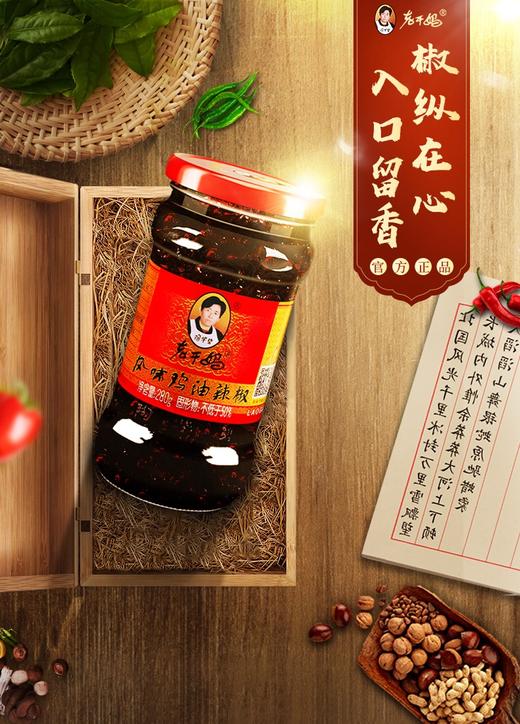 老干妈风味辣子鸡280g 商品图1