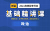 新民主主义革命理论（上） 商品缩略图0