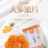 长白山人参蜜片，嚼一嚼，软糯浓香，嚼出甜蜜“参”滋味 商品缩略图0