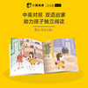 【小猴英语】3-8岁主题认知双语绘本英语学前启蒙XH 商品缩略图2