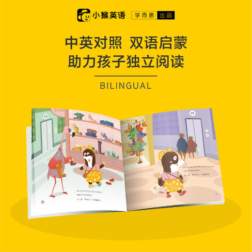 【小猴英语】3-8岁主题认知双语绘本英语学前启蒙XH 商品图2