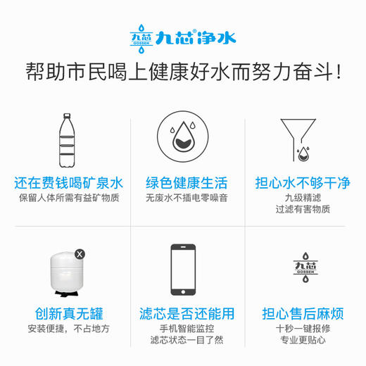 九芯2s 厨房智能净水器 家用净水器 高精度 自来水 过滤器 九级滤芯不插电 0废水直饮 矿物质水 九芯2S 玫瑰金 商品图3