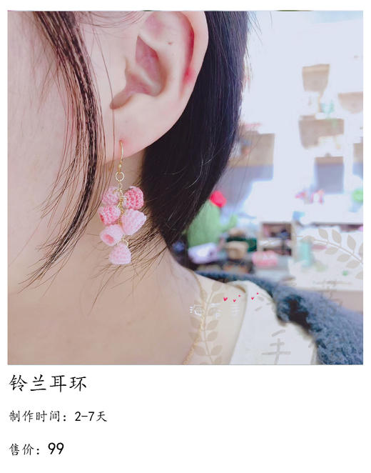 铃兰耳环粉色 商品图0